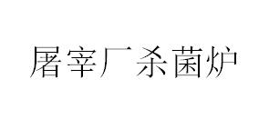 &#30343;&#20896;